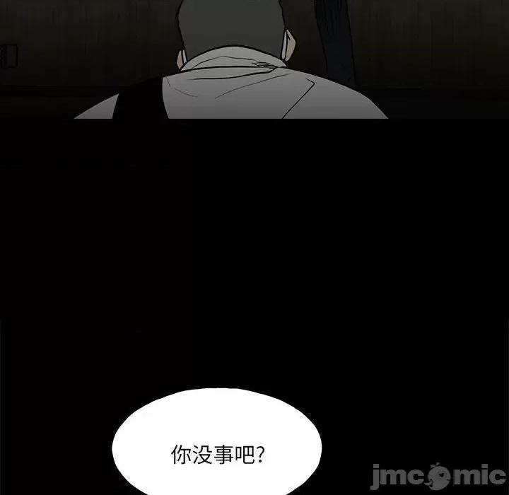 彻保：Villain 彻保：Villain-第 117 话 第100页
