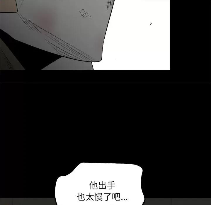 彻保：Villain 彻保：Villain-第 117 话 第107页