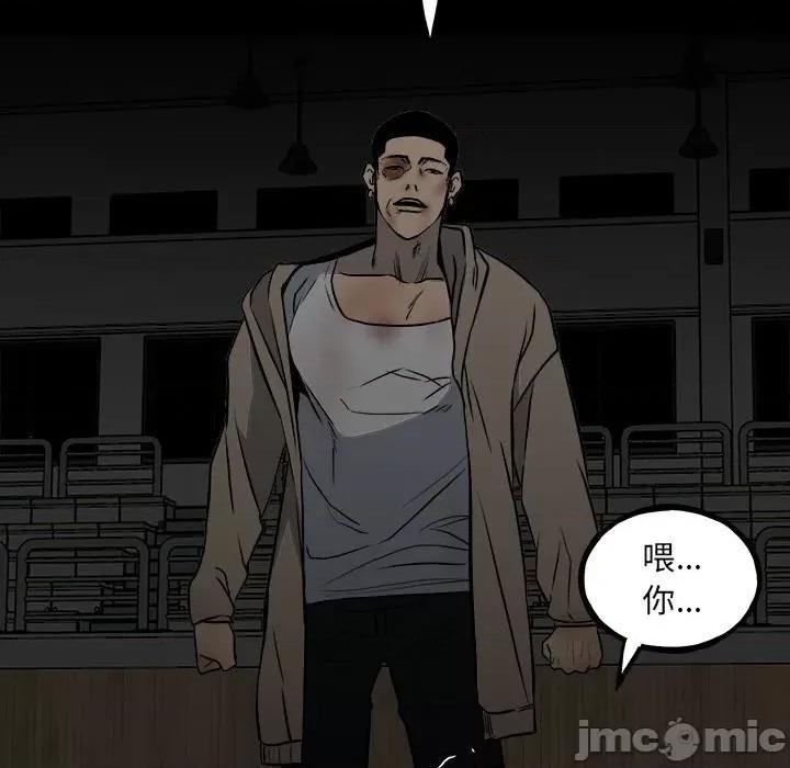 彻保：Villain 彻保：Villain-第 117 话 第110页