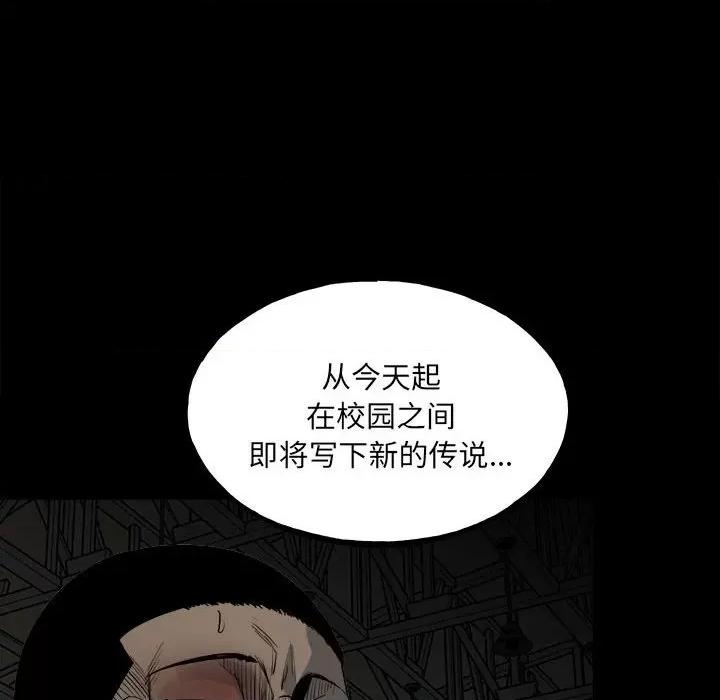 彻保：Villain 彻保：Villain-第 117 话 第113页