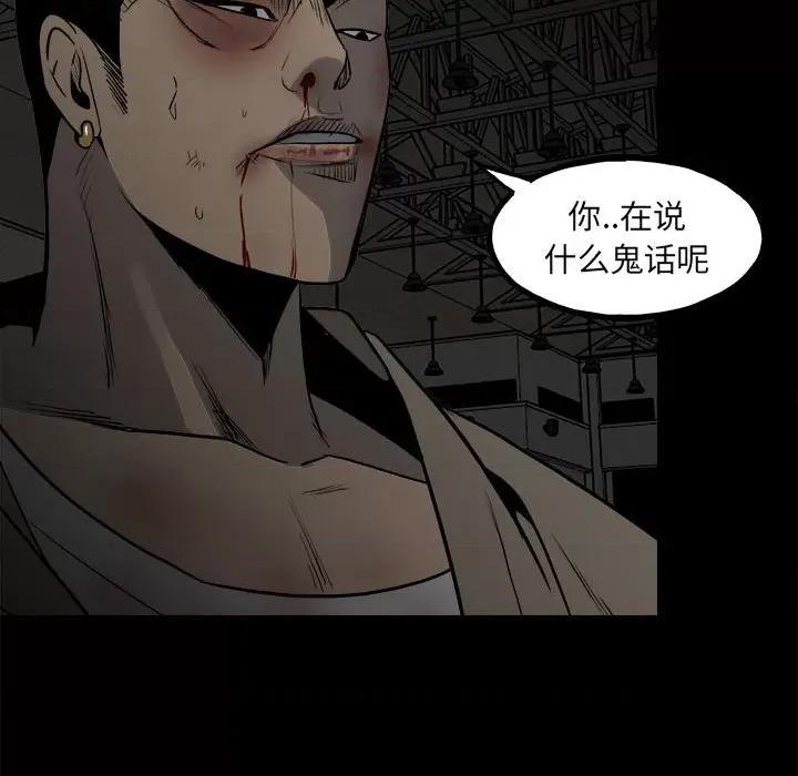 彻保：Villain 彻保：Villain-第 117 话 第114页