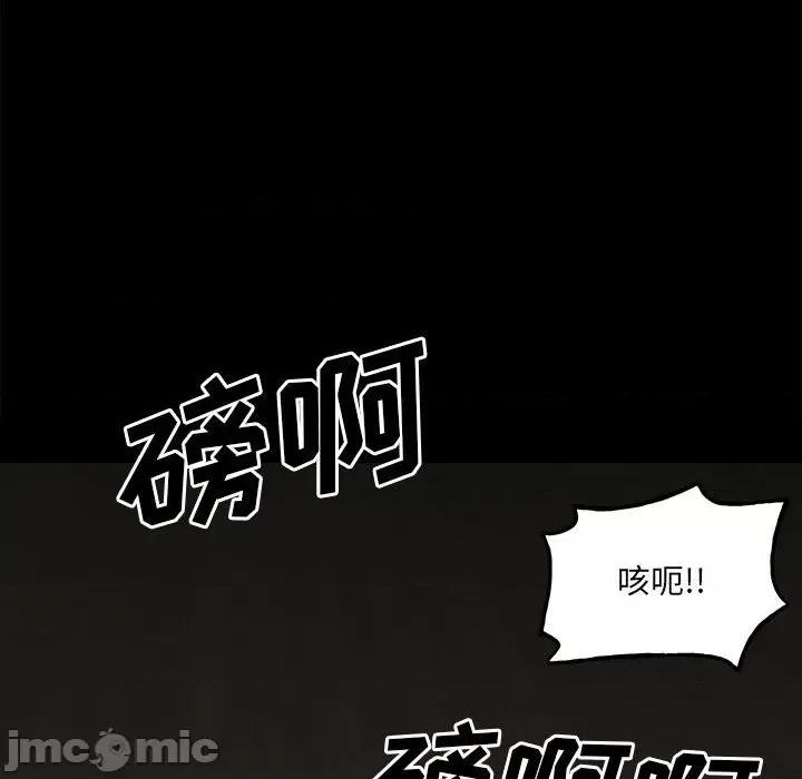彻保：Villain 彻保：Villain-第 117 话 第115页