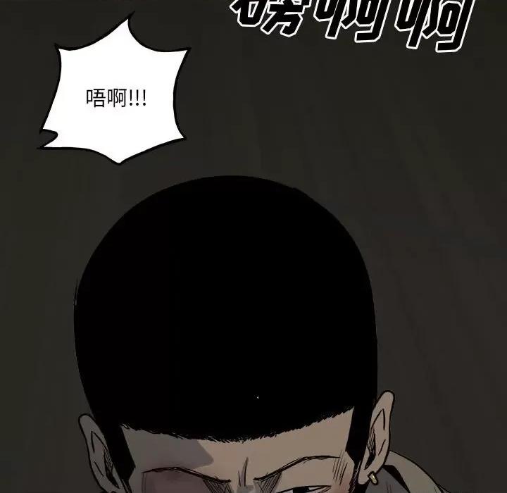 彻保：Villain 彻保：Villain-第 117 话 第116页