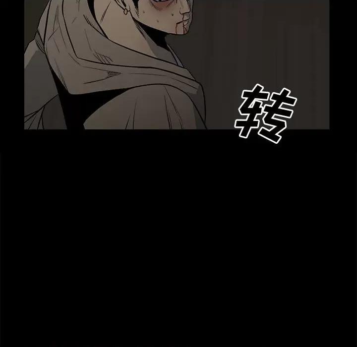 彻保：Villain 彻保：Villain-第 117 话 第119页