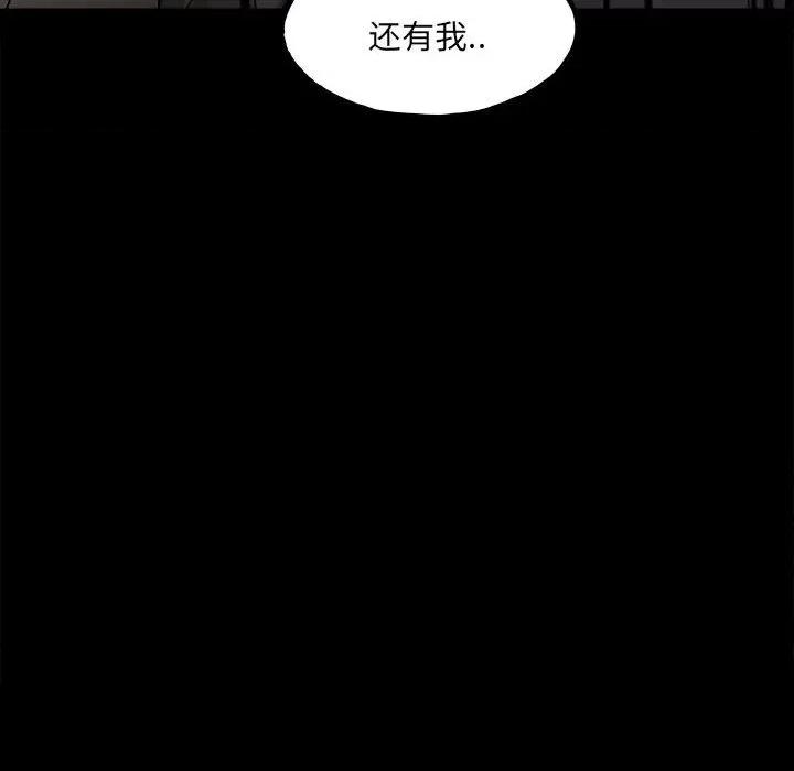 彻保：Villain 彻保：Villain-第 117 话 第126页