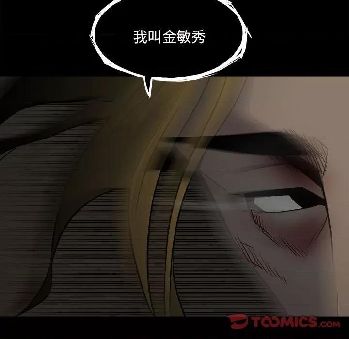 彻保：Villain 彻保：Villain-第 117 话 第129页