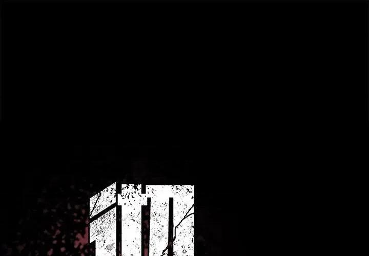 彻保：Villain 彻保：Villain-第 118 话 第1页