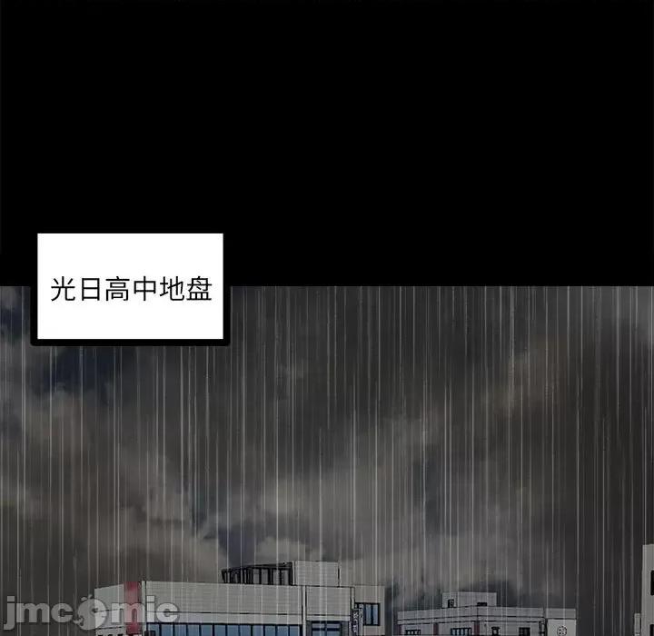 彻保：Villain 彻保：Villain-第 118 话 第5页