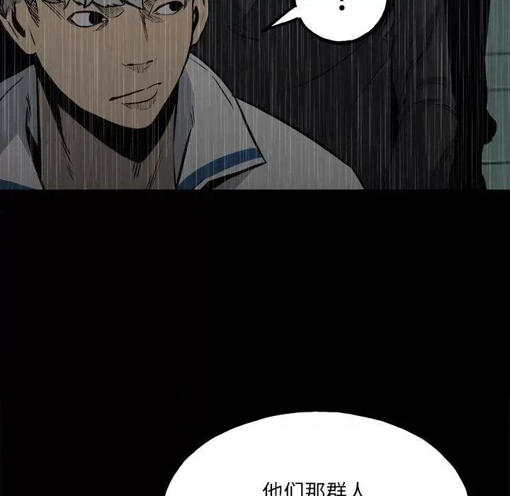 彻保：Villain 彻保：Villain-第 118 话 第14页