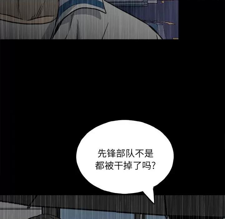 彻保：Villain 彻保：Villain-第 118 话 第16页