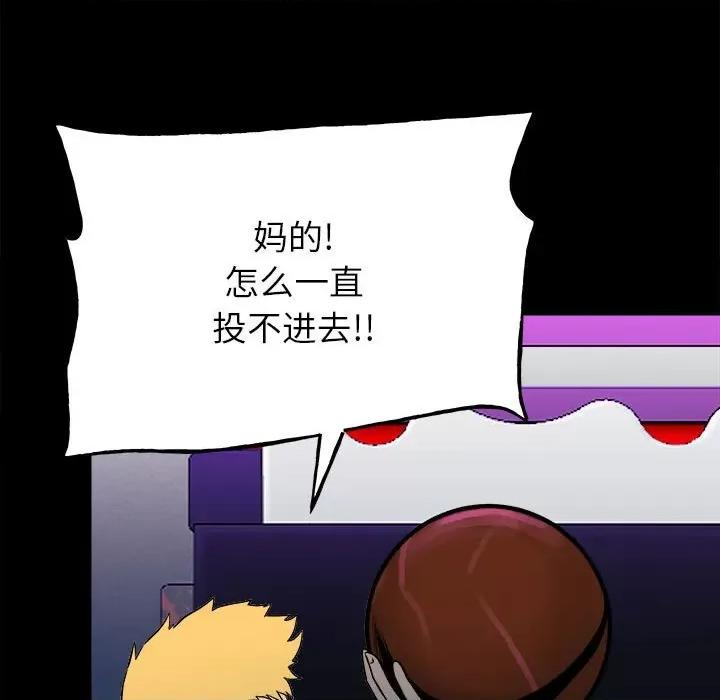 彻保：Villain 彻保：Villain-第 118 话 第22页