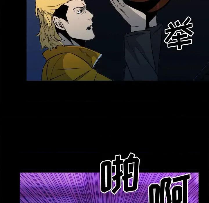 彻保：Villain 彻保：Villain-第 118 话 第23页