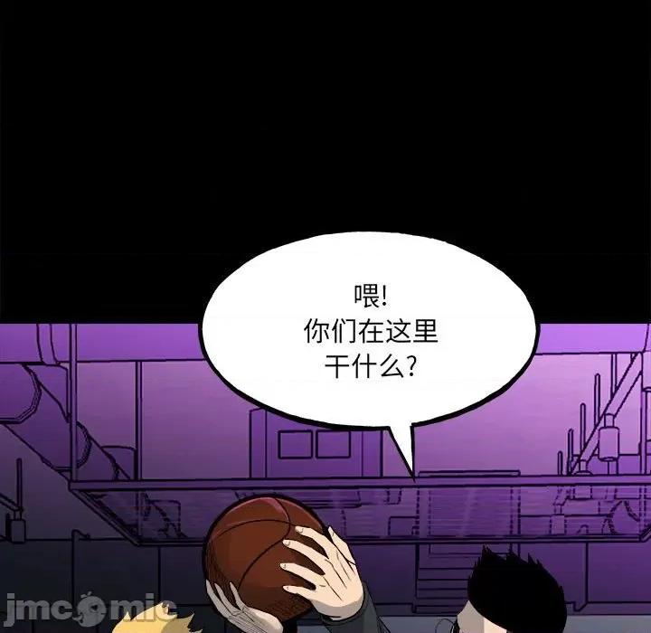 彻保：Villain 彻保：Villain-第 118 话 第25页