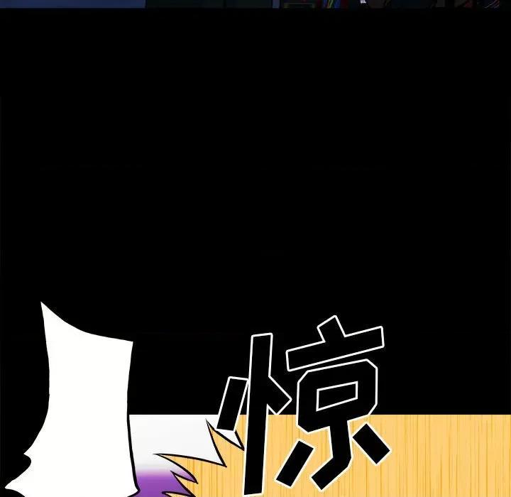 彻保：Villain 彻保：Villain-第 118 话 第27页