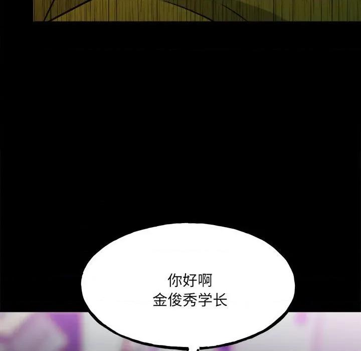 彻保：Villain 彻保：Villain-第 118 话 第29页