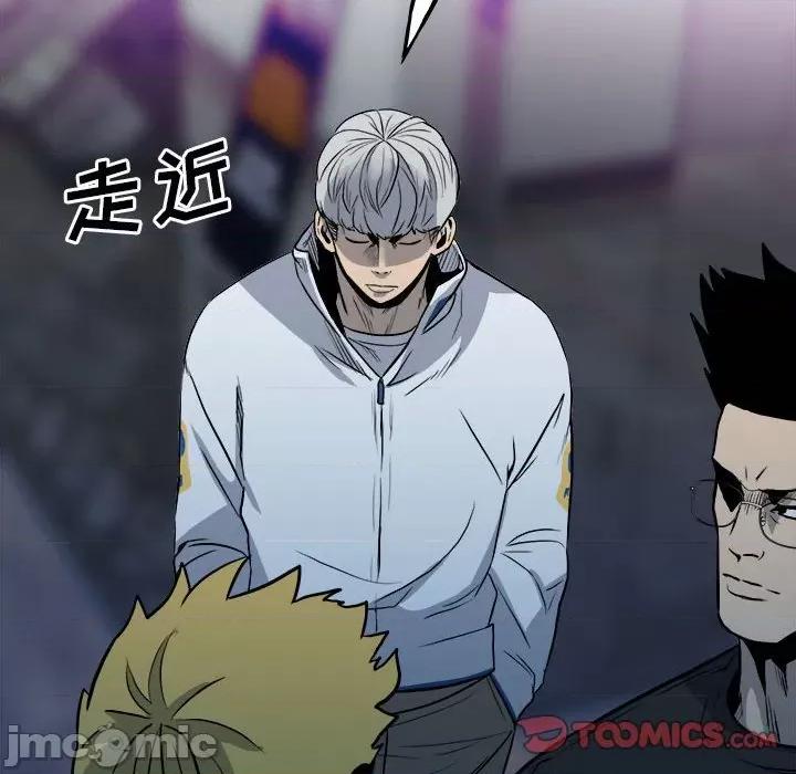 彻保：Villain 彻保：Villain-第 118 话 第30页