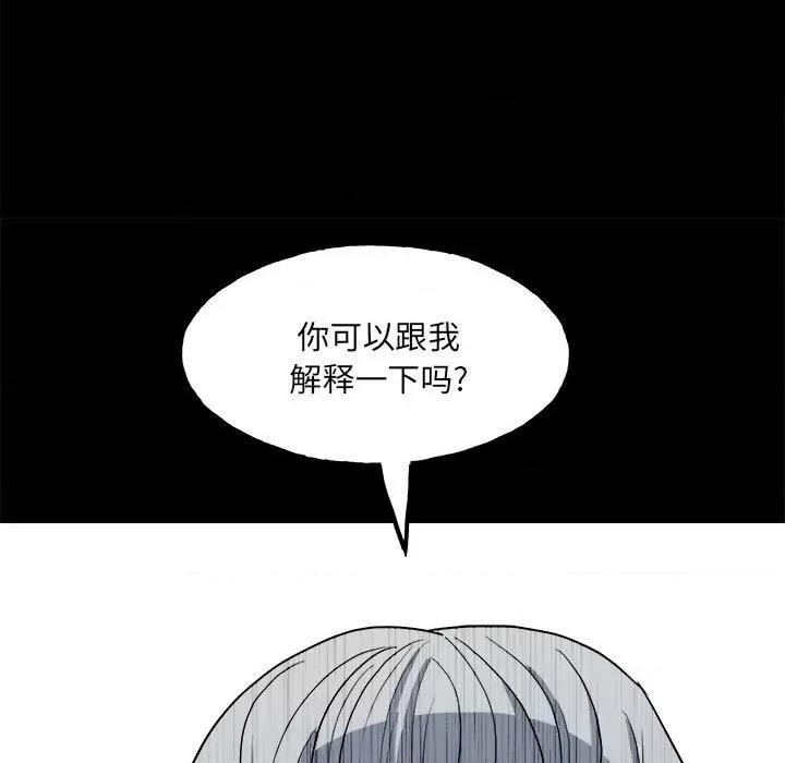 彻保：Villain 彻保：Villain-第 118 话 第34页