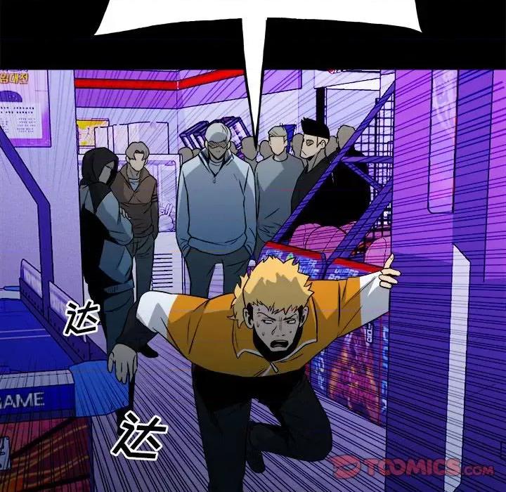 彻保：Villain 彻保：Villain-第 118 话 第39页