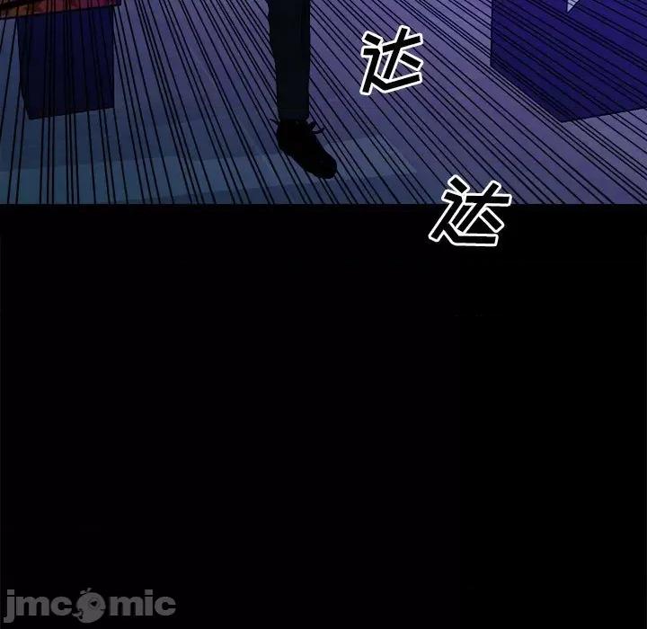 彻保：Villain 彻保：Villain-第 118 话 第40页