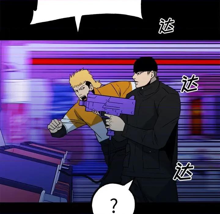 彻保：Villain 彻保：Villain-第 118 话 第43页