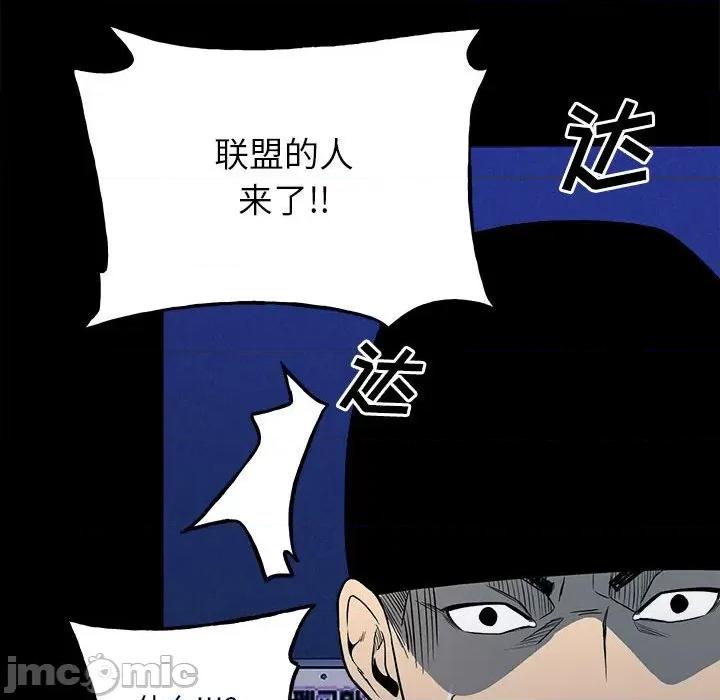 彻保：Villain 彻保：Villain-第 118 话 第45页