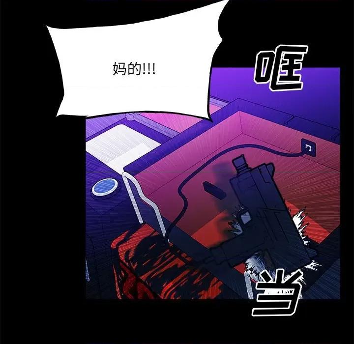 彻保：Villain 彻保：Villain-第 118 话 第47页