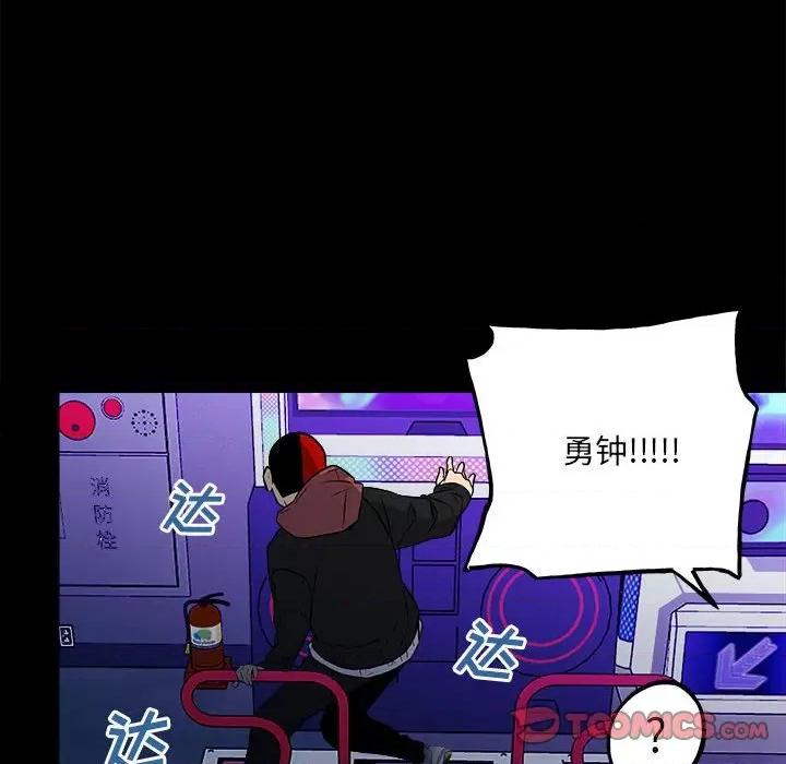 彻保：Villain 彻保：Villain-第 118 话 第48页