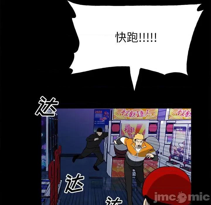 彻保：Villain 彻保：Villain-第 118 话 第50页