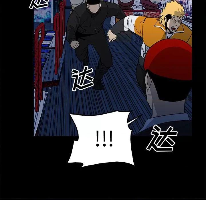 彻保：Villain 彻保：Villain-第 118 话 第54页