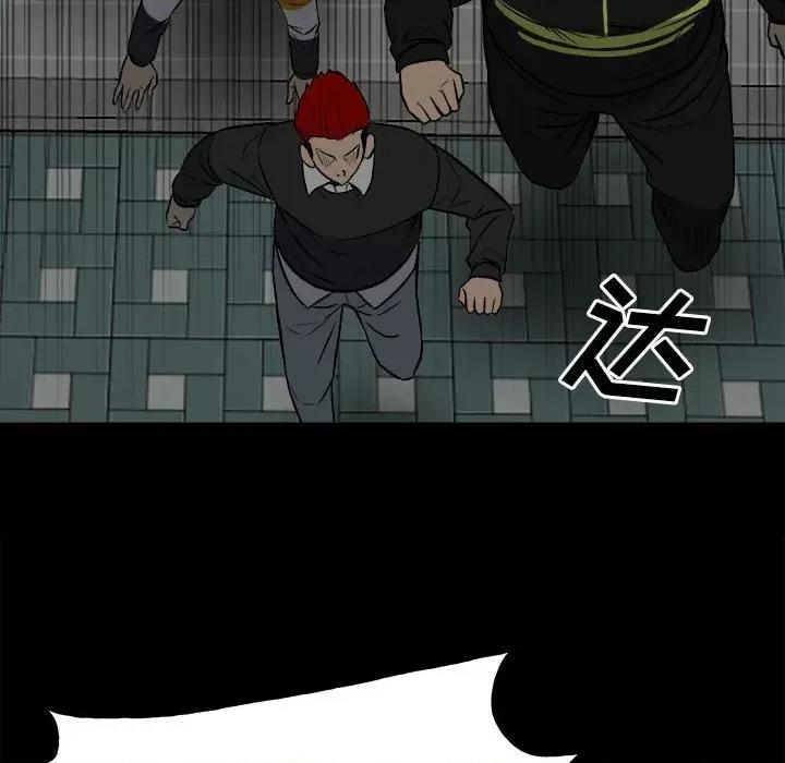 彻保：Villain 彻保：Villain-第 118 话 第58页