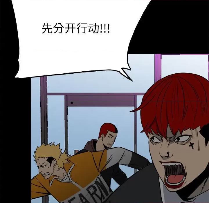 彻保：Villain 彻保：Villain-第 118 话 第59页