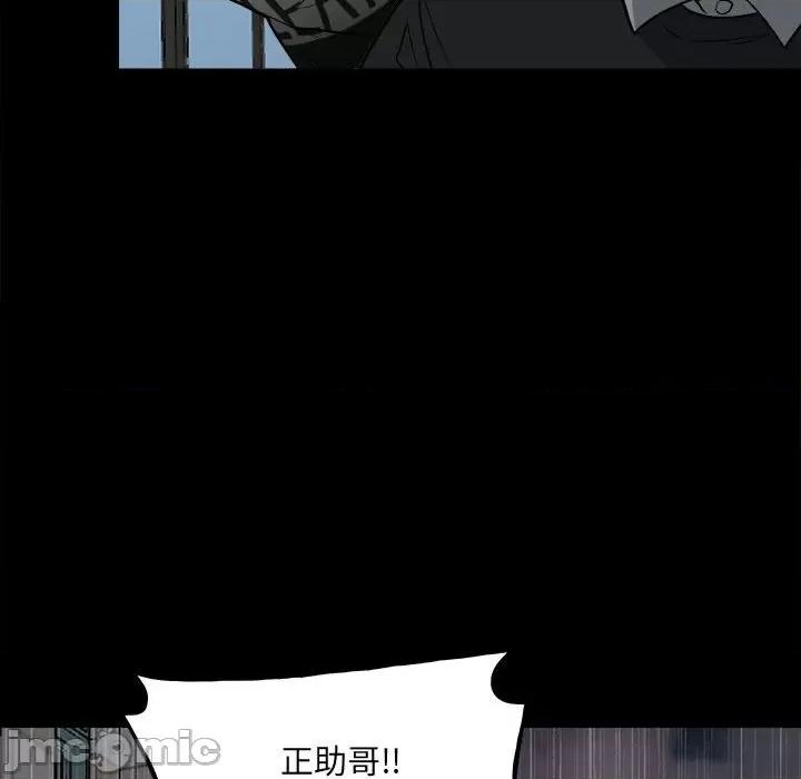 彻保：Villain 彻保：Villain-第 118 话 第60页