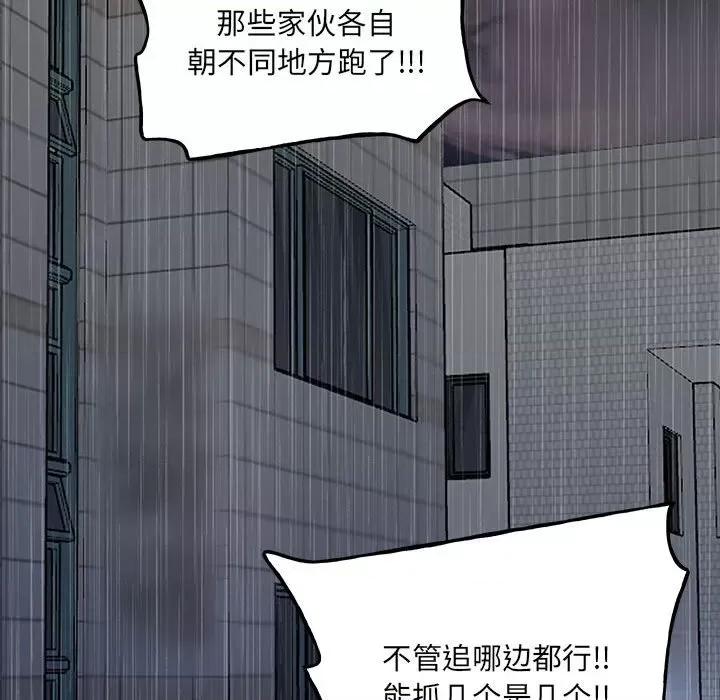 彻保：Villain 彻保：Villain-第 118 话 第61页