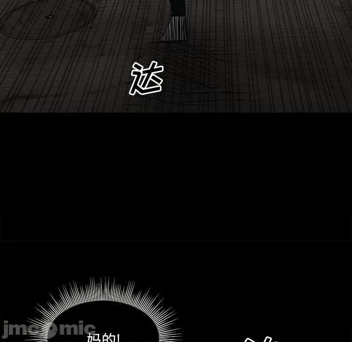 彻保：Villain 彻保：Villain-第 118 话 第65页