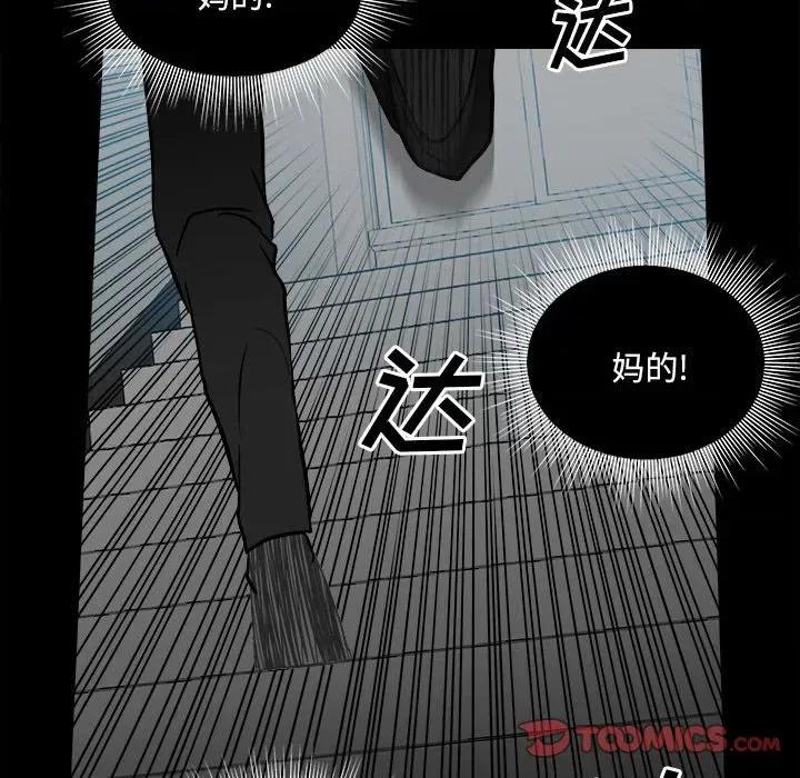 彻保：Villain 彻保：Villain-第 118 话 第66页