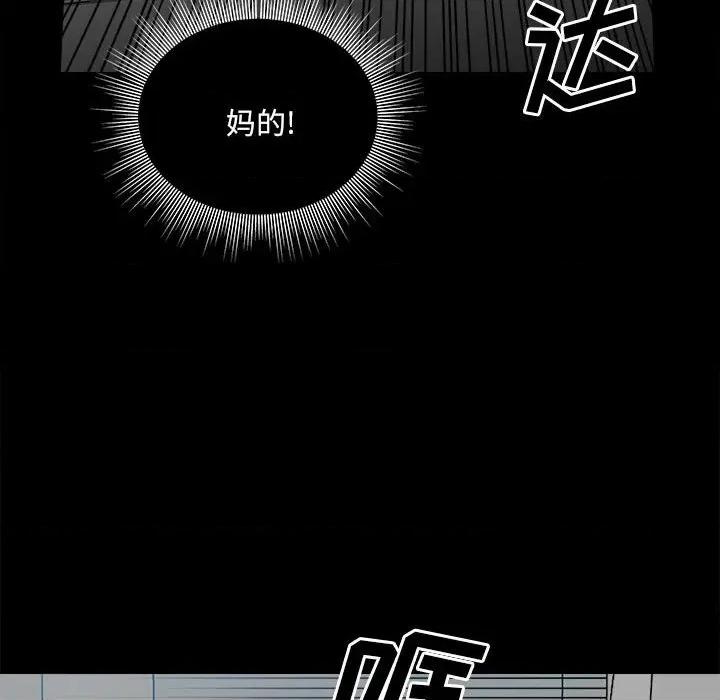 彻保：Villain 彻保：Villain-第 118 话 第67页