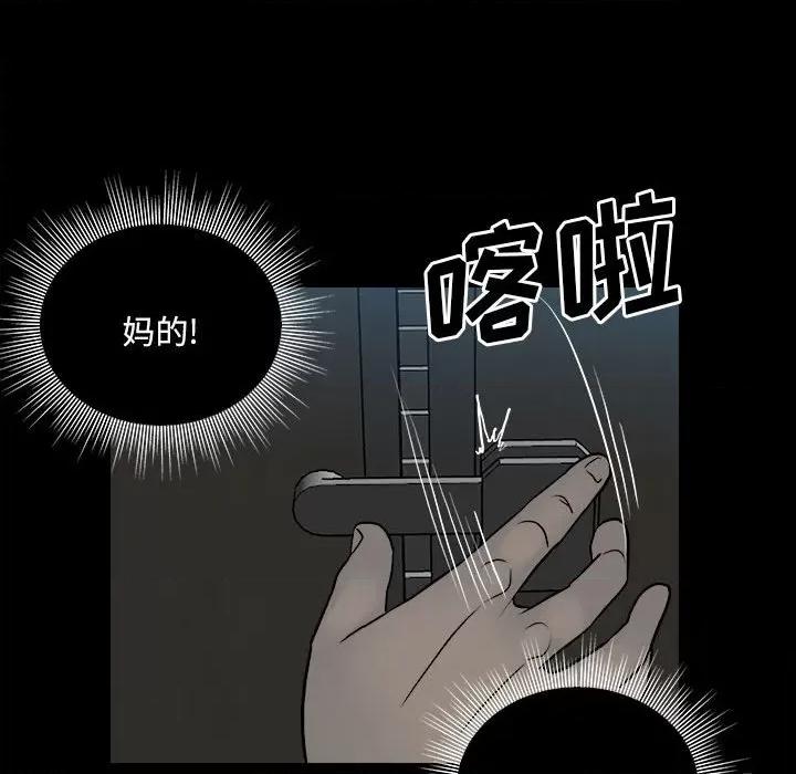 彻保：Villain 彻保：Villain-第 118 话 第69页