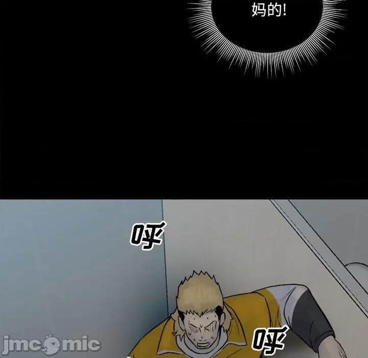 彻保：Villain 彻保：Villain-第 118 话 第70页