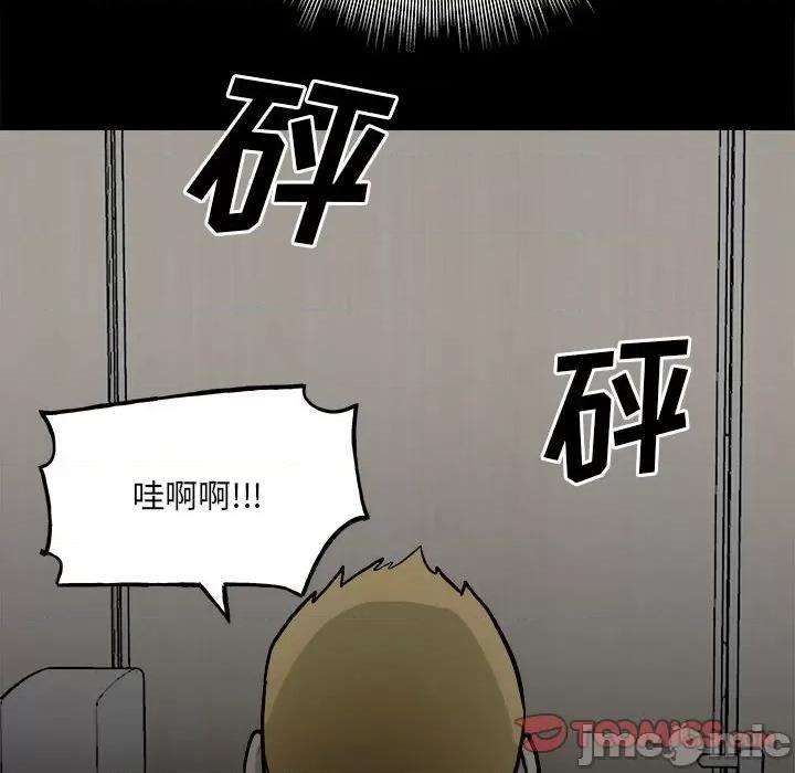 彻保：Villain 彻保：Villain-第 118 话 第75页