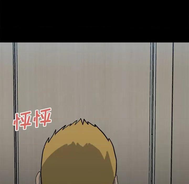 彻保：Villain 彻保：Villain-第 118 话 第89页