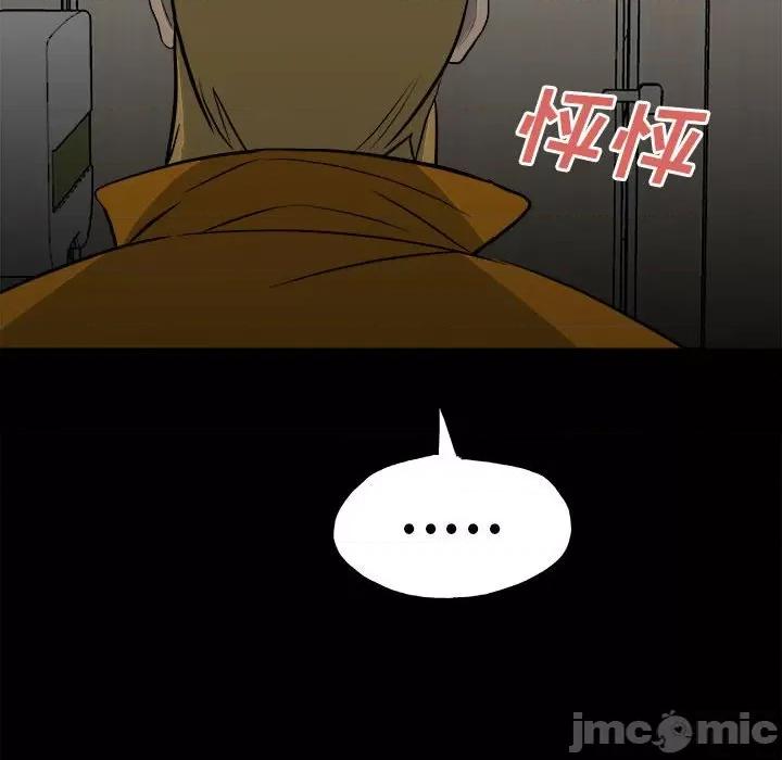 彻保：Villain 彻保：Villain-第 118 话 第90页