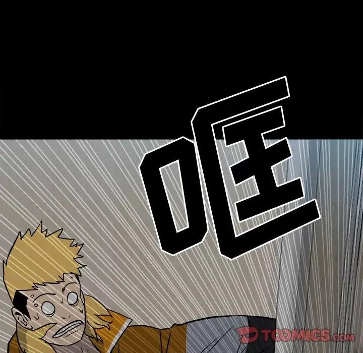 彻保：Villain 彻保：Villain-第 118 话 第93页