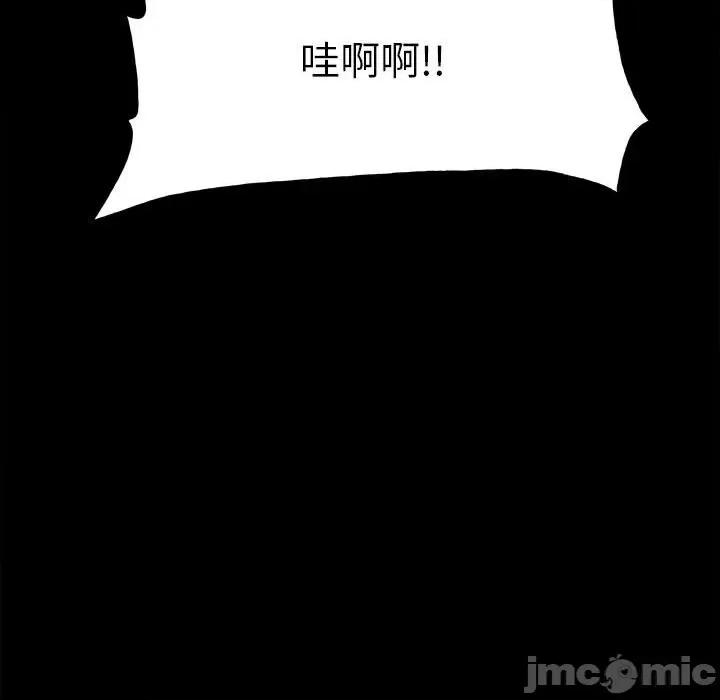 彻保：Villain 彻保：Villain-第 118 话 第95页