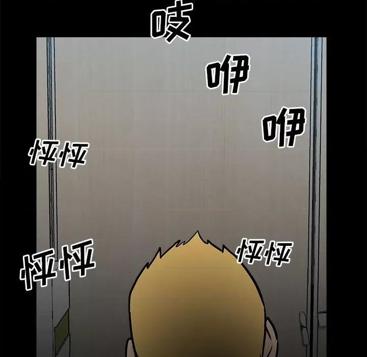 彻保：Villain 彻保：Villain-第 118 话 第98页