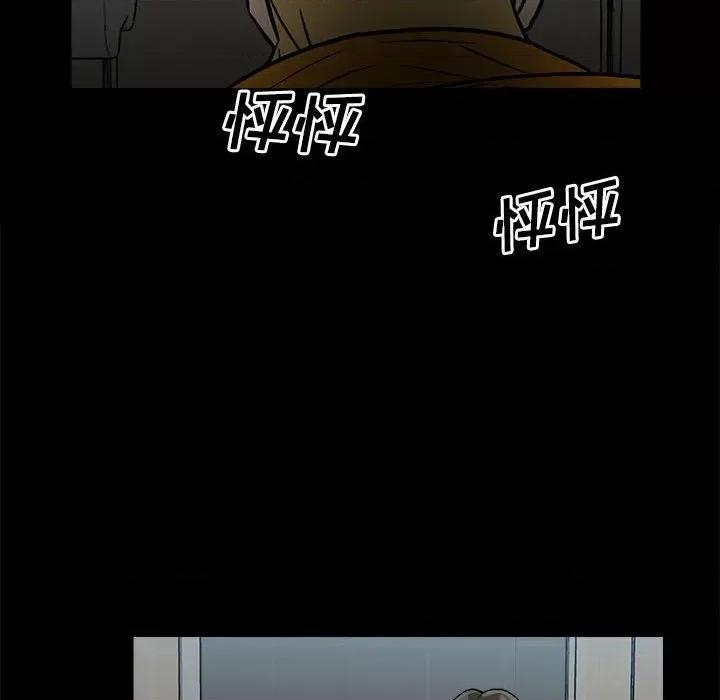 彻保：Villain 彻保：Villain-第 118 话 第99页