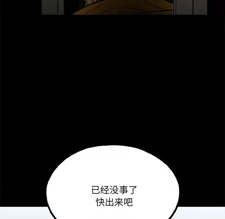彻保：Villain 彻保：Villain-第 118 话 第101页