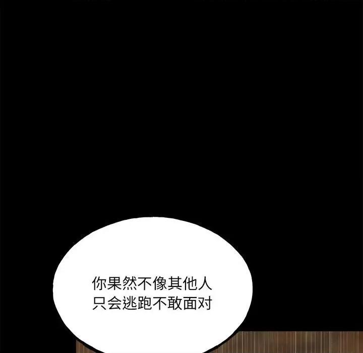 彻保：Villain 彻保：Villain-第 118 话 第114页