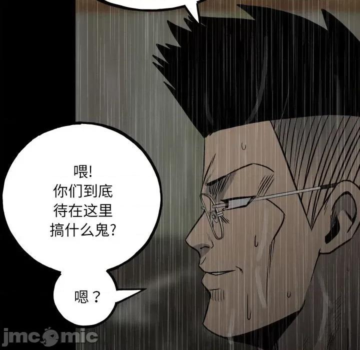 彻保：Villain 彻保：Villain-第 118 话 第115页