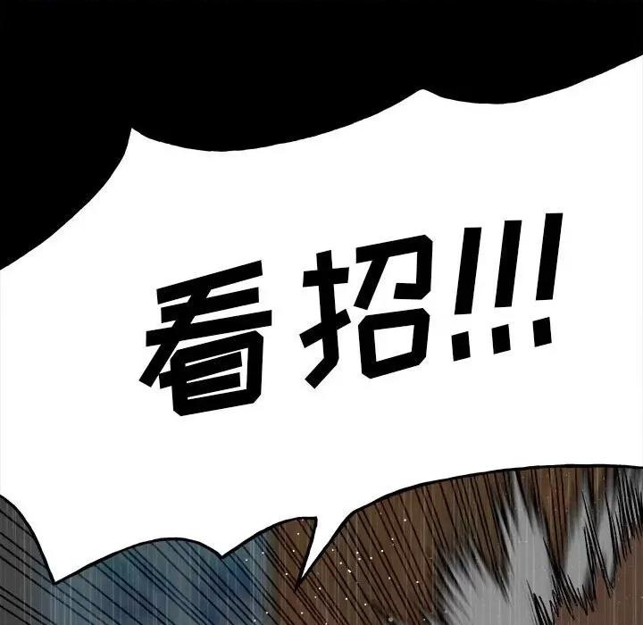 彻保：Villain 彻保：Villain-第 118 话 第131页