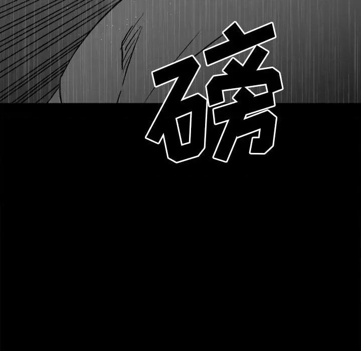 彻保：Villain 彻保：Villain-第 118 话 第133页